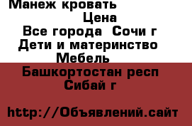 Манеж-кровать Graco Contour Prestige › Цена ­ 9 000 - Все города, Сочи г. Дети и материнство » Мебель   . Башкортостан респ.,Сибай г.